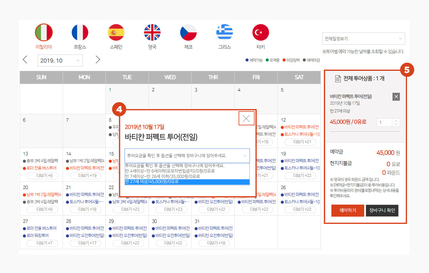 투어예약