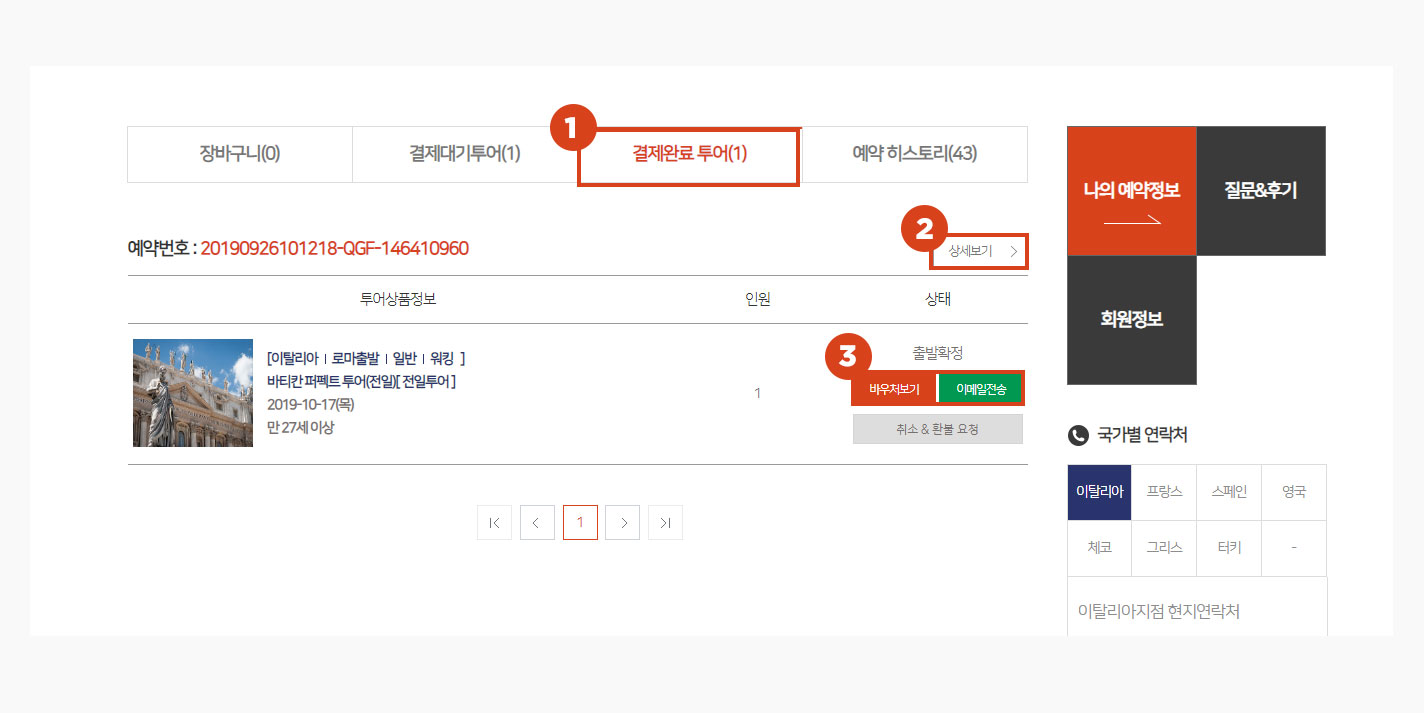 투어예약