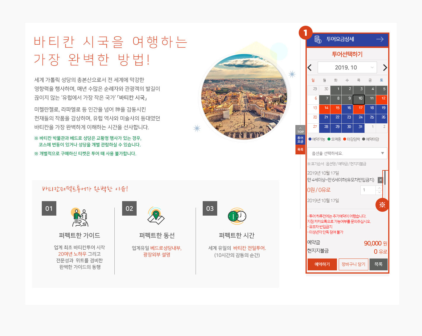 투어예약